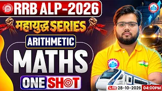 RRB ALP Maths 2026 | ALP Arithmetic Maths One Shot | महायुद्ध Series | Railway ALP Maths