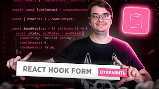 React Hook Form - Easy Form Handling