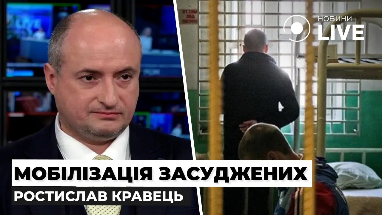 Мобілізація в'язнів — чому ініціатива невдала та на що слід звернути увагу