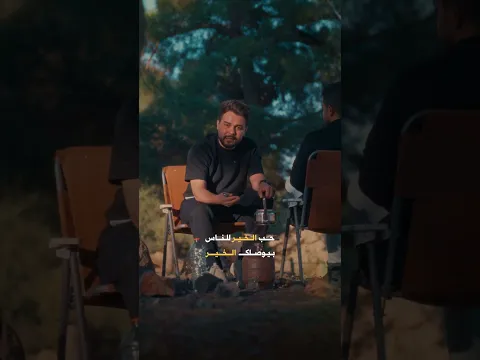 جربتوا تغبطوا بعض ؟ #مهدي_كمخ