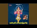 Lagu Vanpuli Vaaganathare