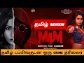 M4M - Motive for Murder 2026 Movie Review Tamil M4M
