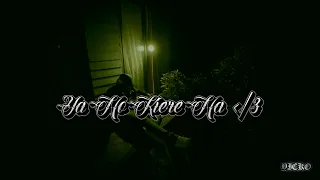 Yicko - YA NO KIERE NA VISUALIZER Prod by 4 flush