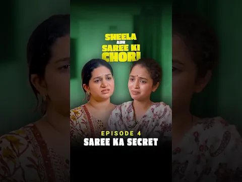 Episode 4 Saree Ka Secret | Sheela Aur Saree Ki Chori | #ShortsBreak #ComedyVideos