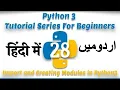 Part 28 Python 3 Tutorial Series in Urdu 2018 Create Modules in Python3 Import Modules in Python3