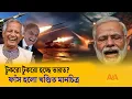 সেভেন সিস্টার্সসহ বিচ্ছিন্ন ভারত? খণ্ডিত ভারতের গোপন নকশা ফাঁস! | India | Antorjatik Angina