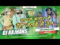 Download Lagu Apan Bhatar Ke Dele Jelwe Me Thus Saurabh Sugam Maghi Song Mix Dj Rajhans Jamui