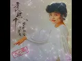 徐小鳳 PAULA TSUI – 喜氣洋洋 (Original Version) 3:50 | HD-Audio | 經典重現