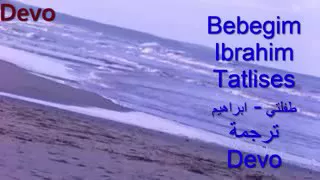 ابراهيم تاتليس    طفلتي مترجمة دندنها