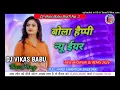 Lagu Dj Remix Bola Happy New Year Sona Hard Vibration Bass Mixx 2k26 Dj Vikas Babu Bass King