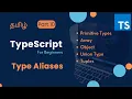 TypeScript Type Aliases Tamil TypeScript for Beginners in Tamil