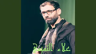 يم داحي الباب  يم داحي الباب