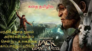 tamil voice over tamil movies explanation