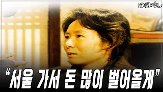 [#전원일기] 403화ㅣ엄마의 겨울 MBC 19890214 방송
