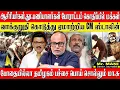 Lagu திமுகவுக்கு எதிராக வெடித்து சிதறும் போராட்டங்கள்,போதையில் இளைஞர்கள்,என்ன ஆட்சி இது? JOURNALIST MANI