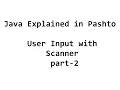 15 How to input String values using Scanner class