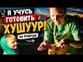 Learning to cook khuushuur in nature in Mongolia