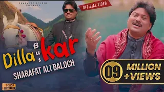 dila bus kar official videosong sharafat ali khan baloch sharafat studio