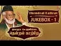 Download Lagu Em Hanifa Islamic songs - Thendral Kattray Songs (Vol - 1 ) - Tamil Islamic Songs