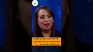 الفنانة فاطمة تحيحيت تحكي على معانتها مع زوجها السابق قالت عامين ماكنت كنشوف الشمس 