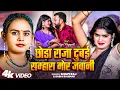 Download Lagu #Video | छोड़ा राजा दुबई | #Shilpi_Raj \u0026 #Bablu_Rajbhar | #शिल्पी_राज | Bhojpuri New Song 2025