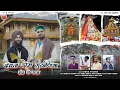 Download Lagu Devta Doom Guthaniyan Inder Ro Raja By Ashok Palsra | Pahari Nati Devotional Song 2025