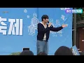 [용산청년축제]DK(디셈버)가로FULL Ver.(2025.09.20)#별이될께 #언제나사랑해 #네게줄수있는건오직사랑뿐 #사랑참 #심 #ENDLESS #디셈버 #DK #디셈버DK