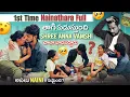 Lagu 1st Time Nainathara Full తాగి ఏడుస్తుంది 😭| Shree Anna Vamshi చాలా బాధపడ్డారుఅసలు Naini కి ఏమైంది?