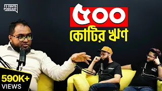 বিজনেস কেস স্টাডি: মোবাইল ব্যাংকিং-এর উত্থান- পতন!