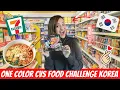 Eating only CONVENIENCE STORE FOODS CVS in KOREA 24 HOUR Ramen STORE