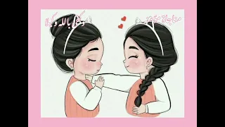 هنا سعادة ياصحبي اناشيد عن صداقة بدون ايقاع 