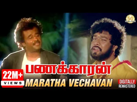 Maratha Vachavan - YouTube