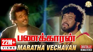 panakaaran tamil movie songs maratha vechavan video song rajinikanth gautami ilaiyaraaja