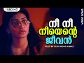Download Lagu Nee Nee Neeyente Jeevan - Hello My Dear Wrong Number - Disco Shanthi \u0026 Jagathy