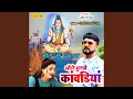 Download Lagu Bhole Bulave Kanwadiya