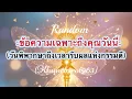 Download Lagu 🌈#random 🌈ไพ่อยากบอกอะไรคุณวันนี้:วันพิพากษา ถึงเวลารับผลแห่งกรรมดี#tarot #ไพ่ยิปซี #ตื่นรู้