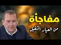 Download Lagu صدمة من العيار الثقيل