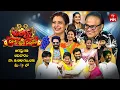 Jabardasth Latest Promo 16th August 2026 Every Sunday 6 00pm Naga babu Indraja Rashmi ETV