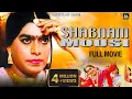 Download Lagu Shabnam Mausi Full Movie HD 4K | Ashutosh Rana | Real Hijra Story | शबनम मौसी | Bollywood Classic