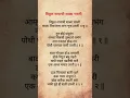Download Lagu विठ्ठल नामाची शाळा भरली #shorts #shortvideo #lyrics #viralvideo #trending #vithalachigani #holi