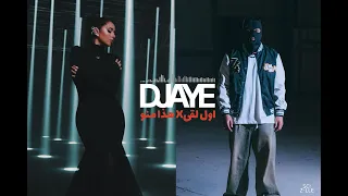اول لقى   هذا منو                         دندنها