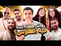 Download Lagu ZERO TO MILLIONS 🇲🇦 كيفاش يوتيوب بدّل حياتنا؟