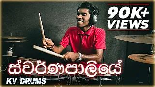 swarnpaliye sajitha00anthony drum cover by kv