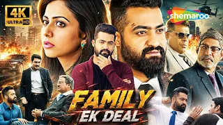 30 दिनों में अरबपति Villain को सड़क पर लाया यह Mastermind JR NTR | Family Ek Deal Hindi Dubbed Movie