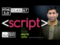 Script tag with async and defer attribute - html 5 tutorial in hindi