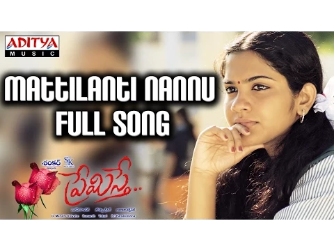 Download MP3 Mattilanti Nannu Full Song ll Premisthe Movie ll Bharath, Sandhya