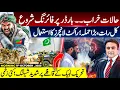 Download Lagu Tension rises at BORDER | Major STRIKE last night | Long March STOPPED in Lahore | Mansoor Ali Khan