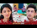 Man Adarei Episode 203 12th August 2026 TV Derana