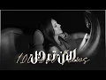 Download Lagu Al An Tarhalu - Walaa Al Jundi | الآن ترحل - ولاء الجندي  [Official Music Video 2024]