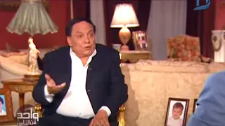 لأول مرة تصوير داخل منزل الزعيم عادل امام ولقاء يكشف فيه العديد من اسرار حياته 